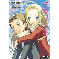 Amazon.co.jp: リリアとトレイズVI 私の王子様〈下〉 (電撃文庫